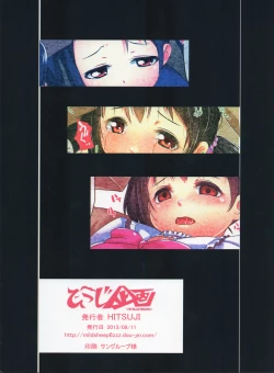 Page 18 of Idol de wa nai Mou Hitori no Watashi