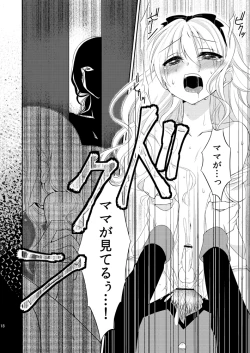 Page 17 of ××× no kuni no Alice