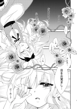 Page 4 of ××× no kuni no Alice