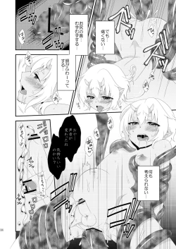 Page 13 of Hoozuki wa Ori no Naka