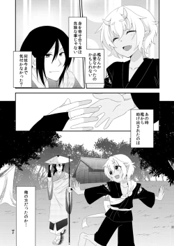 Page 32 of Hoozuki wa Ori no Naka