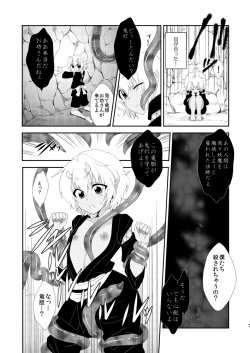 Page 6 of Hoozuki wa Ori no Naka