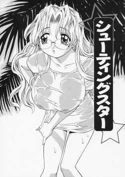 Page 98 of Sensei ga Warui!! - Hey teacher, it is your fault!!