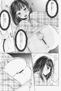 Page 9 of Hitori Asobi no Mezame