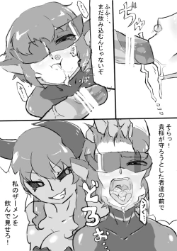 Page 5 of Red Saber! Futanari Chinpo Koukai Koujoku!