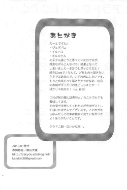 Page 16 of Dungeon Fighter Online