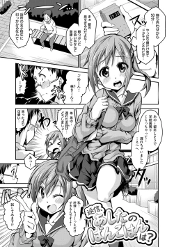 Page 122 of Chutorial!