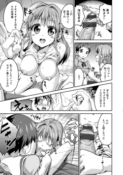 Page 18 of Chutorial!