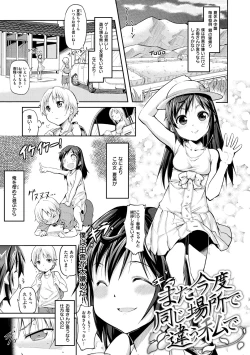 Page 192 of Chutorial!