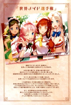 Page 2 of Watashi no Naka de Gohoushi Sasete Goshujin-sama