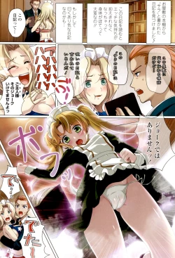 Page 73 of Watashi no Naka de Gohoushi Sasete Goshujin-sama