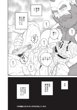 Page 32 of Planet Brobdingnag