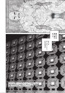 Page 3 of Planet Brobdingnag