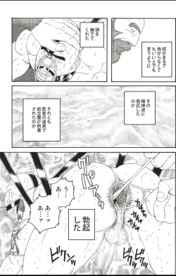 Page 59 of Planet Brobdingnag