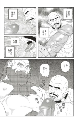 Page 63 of Planet Brobdingnag