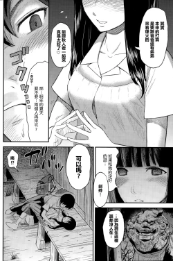 Page 2 of Hatsukoi Hanabi