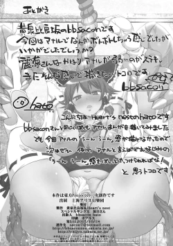 Page 33 of Touhou Koushokuen