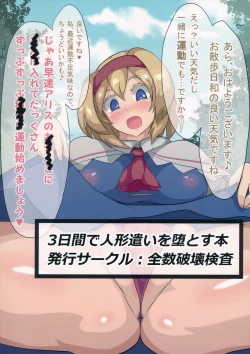 Page 30 of 3-kkakan de Ningyoutsukai o Otosu Hon