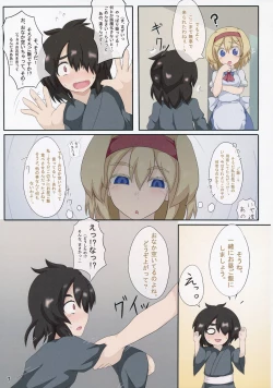 Page 8 of 3-kkakan de Ningyoutsukai o Otosu Hon