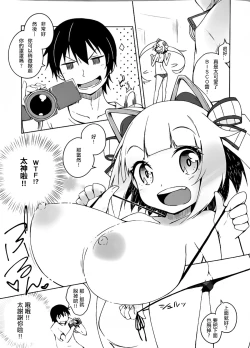 Page 5 of Honey Biscuits!