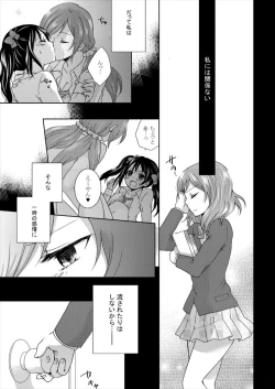 Page 10 of Yuri Live!