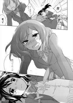 Page 18 of Yuri Live!