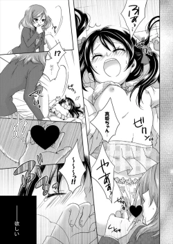 Page 20 of Yuri Live!