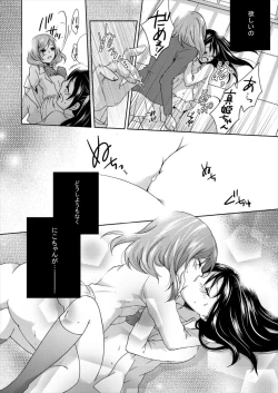 Page 21 of Yuri Live!