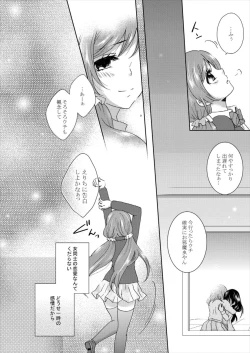 Page 23 of Yuri Live!