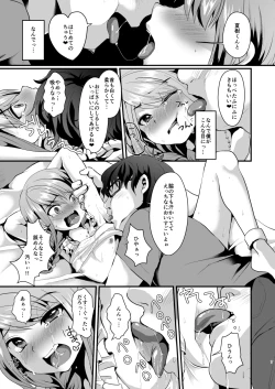Page 8 of Ane no Kawari ni.