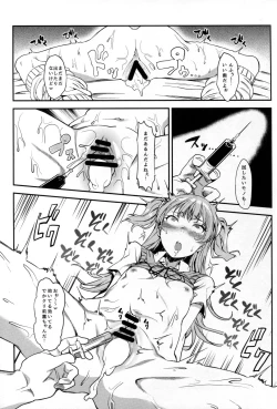 Page 18 of Rika, Otona ni Shiteageyou