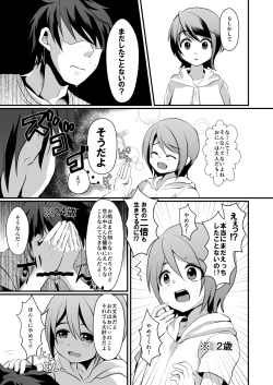 Page 4 of NON CHERRY DS