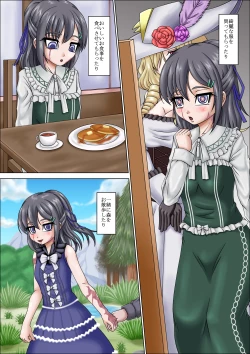 Page 4 of Goshujin-sama Daisuki desu