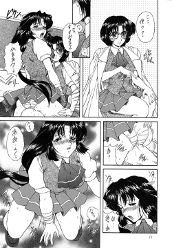 Page 10 of Madan Musume Ice