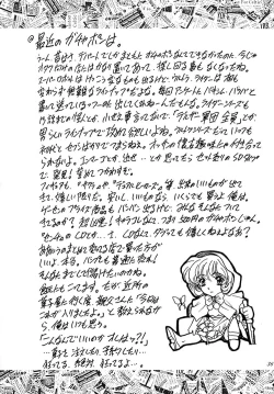Page 35 of Madan Musume Ice