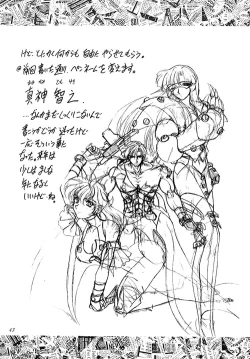 Page 42 of Madan Musume Ice