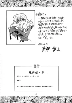 Page 45 of Madan Musume Ice