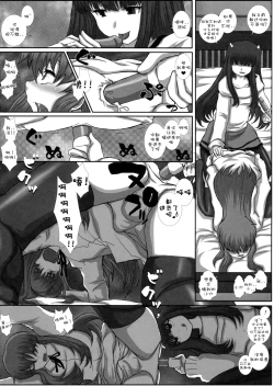 Page 16 of MromantikXX