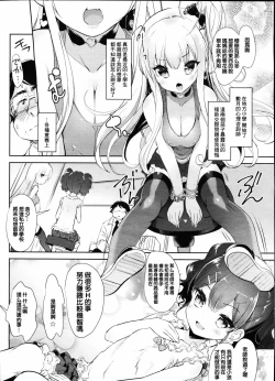 Page 2 of Loli bitch counseling