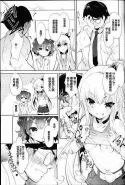 Page 3 of Loli bitch counseling