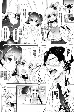 Page 4 of Loli bitch counseling