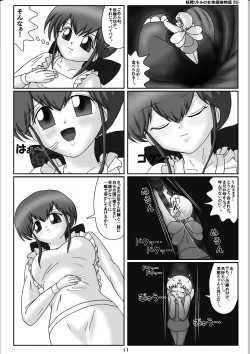 Page 11 of Yousei Little no Nyotai Tanken Monogatari