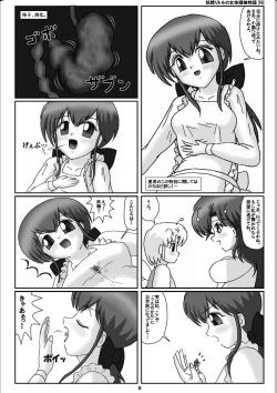 Page 9 of Yousei Little no Nyotai Tanken Monogatari