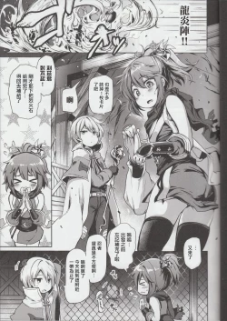 Page 4 of Shounen Ninja Koushoku Kitan