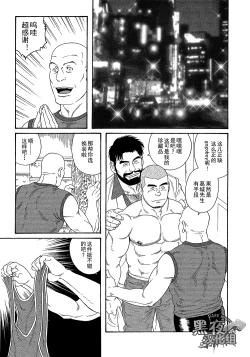 Page 10 of 无限游戏 PART 3