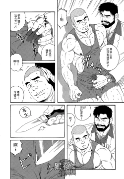 Page 21 of 无限游戏 PART 3