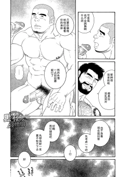 Page 7 of 无限游戏 PART 3