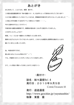 Page 21 of Imouto Tsuushin Vol.4 - Chiko & Riko Hen