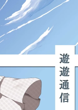 Page 36 of Suki dakara ii yo ne?