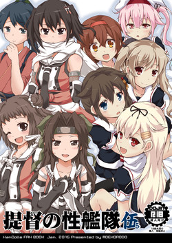 Download Teitoku no Sei Kantai go